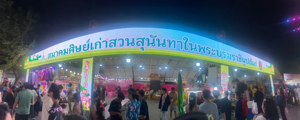 บูธงานกาชาดสวนลุมพินีปี 2567 พร้อมระบบแสดงภาพ